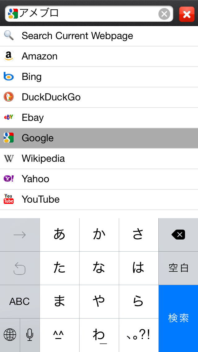 Iphoneでアメブロに掲載されている画像を保存したい ついでにchromeの場合も 自己解決ねっと