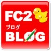 FC2ブログに総記事数（総コメント・トラックバック数）を表示したい。